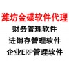 金蝶K/3 WISE創(chuàng)新管理平臺
