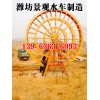 水車安裝現(xiàn)場(chǎng)