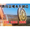 水車安裝現(xiàn)場(chǎng)