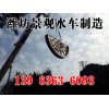 水車安裝現(xiàn)場(chǎng)