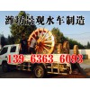 水車發(fā)貨現(xiàn)場(chǎng)