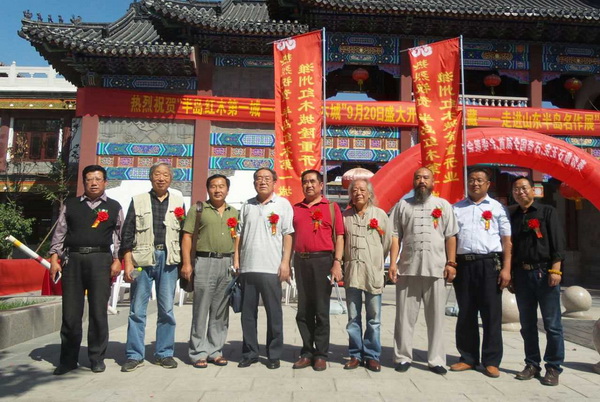 共同建立濰坊奇石協(xié)會