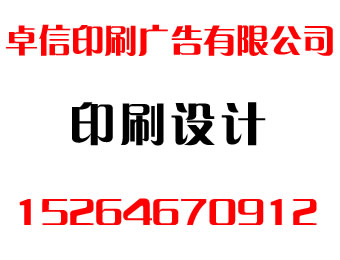 印刷設計