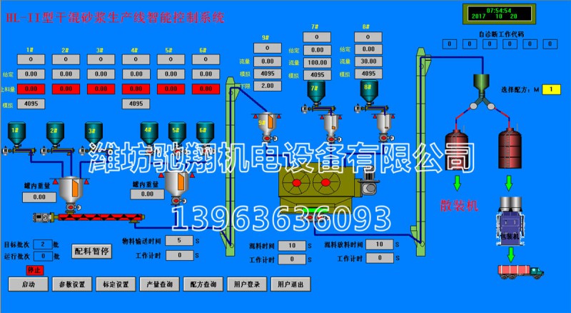 干混砂漿_副本