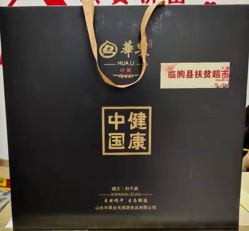 酒