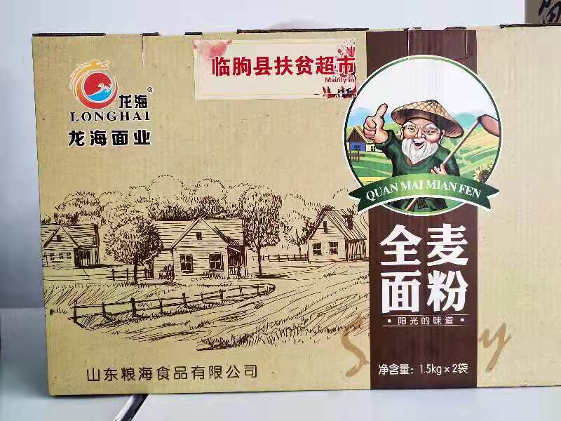 全麥面粉