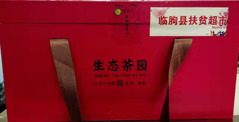生態(tài)茶園