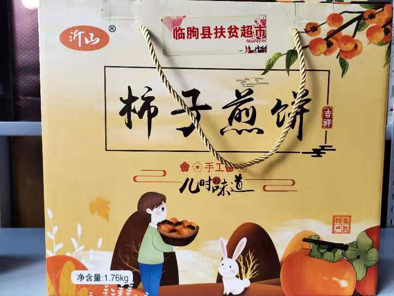 柿子煎餅