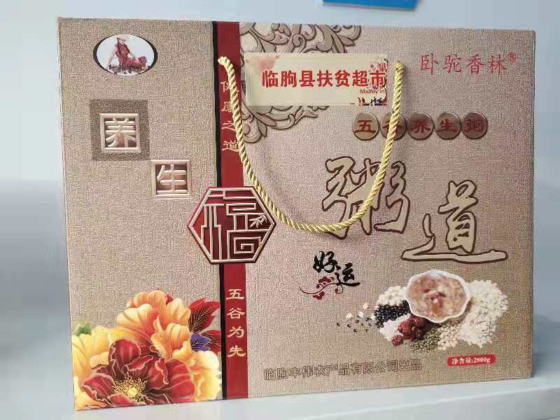 五谷養(yǎng)生粥