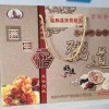 愛心產(chǎn)品
