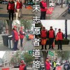 公益活動