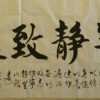 書(shū)法定制