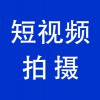短視頻拍攝