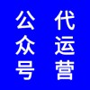 微信公眾號(hào)代運(yùn)營(yíng)