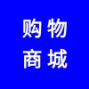 微信購物商城