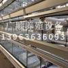 養(yǎng)雞設(shè)備機(jī)頭