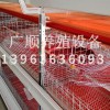 肉雞籠元寶籠