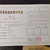 勞務(wù)派遣經(jīng)營許可證