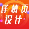 產(chǎn)品詳情頁設(shè)計
