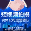短視頻拍攝
