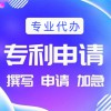 昌樂(lè)專利注冊(cè)