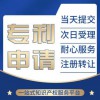 昌樂(lè)專利申請(qǐng)代理