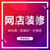 昌樂(lè)京東店鋪裝修