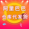產(chǎn)品倉庫代發(fā)貨
