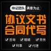 代寫訴狀