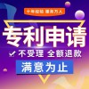 專利申請(qǐng)代理