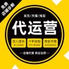 天貓網(wǎng)店代運營
