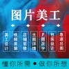 京東詳情頁設(shè)計