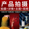 京東產(chǎn)品拍攝