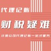 高密企業(yè)財務梳理