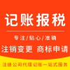 高密企業(yè)內(nèi)賬