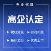 昌邑高企認定