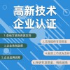 高企申報(bào)評(píng)分標(biāo)準(zhǔn)