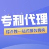 專利申請代理